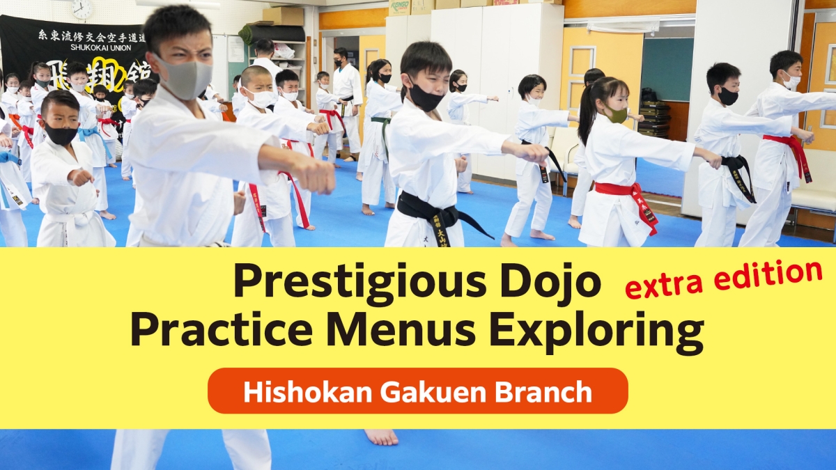 Prestigious Dojo Practice Menus Exploring extra edition Hishokan Gakuen ...
