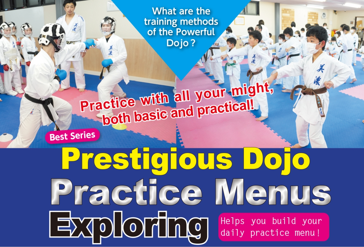 JKfan Monthly Karate Magazine 2023/5 THE ONLINE DOJO