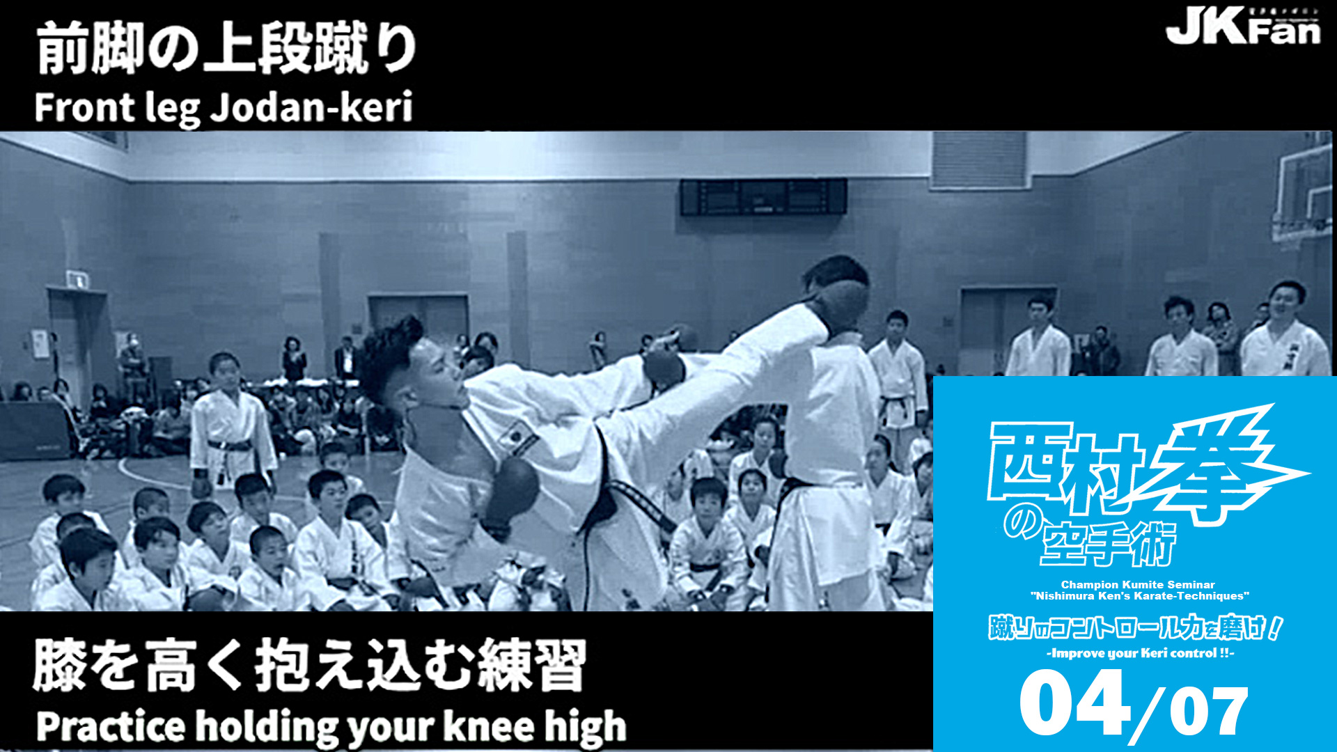 Champion Kumite Seminar Nishimura Ken S Karate Techniques Part 1 Gen Online Dojo