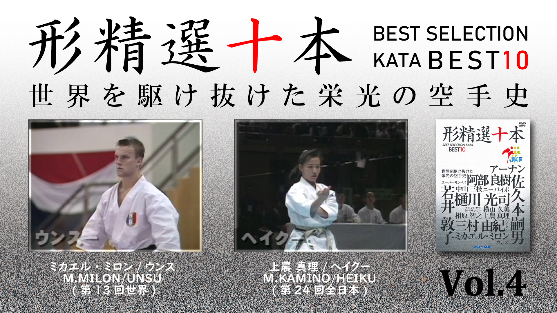 形精選十本 Part.4 | オンライン道場The Online Dojo